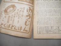 美貌　昭和22年1月　1947年