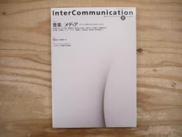 Inter communication =　季刊 インターコミュニケーション　特集：音楽/メディア