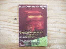 Inter communication =　季刊 インターコミュニケーション　特集：情報社会のファンダメンタルズ