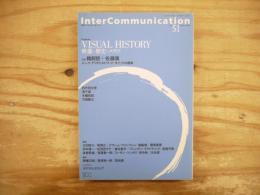 Inter communication =  季刊　インターコミュニケーション　特集：VISUAL HISTORY 映像・歴史・メディア