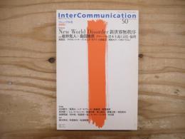 Inter communication =  季刊　インターコミュニケーション　特集：New World Disorder 新世界無秩序