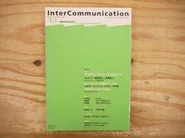 Inter communication = 季刊　インターコミュニケーション　特集：デザイン/アート/テクノロジー