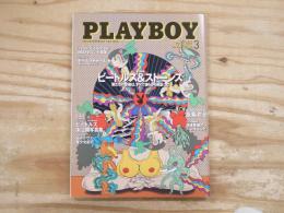 PLAYBOY 2003年3月号　日本版プレイボーイ　no.337 　付録：ビートルズ未公開写真集　表紙：田名網敬一