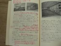 みちのくの建築 : 風土と景観