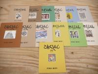 これくしょん　45～100巻（うち80、87巻欠）+　60巻「朝鮮の紙号」　まとめて51冊