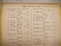 これくしょん　45～100巻（うち80、87巻欠）+　60巻「朝鮮の紙号」　まとめて51冊