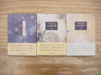 芹沢光治良 単行本7冊セット