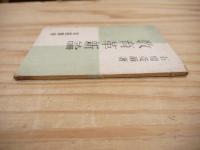 教育革新論