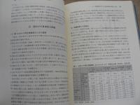 中国環境ハンドブック