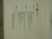 振り返る建設業　人との出会い
