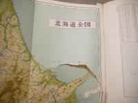 大日本分県地図併地名総覧　昭和36年度版