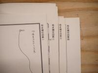 輜重兵史 上下巻 2冊セット