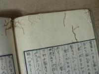 春鳥談 全