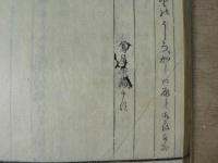 春鳥談 全
