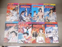 戦国獅子伝　1～8
