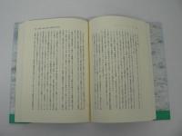 魯迅の仙台時代 : 魯迅の日本留学の研究