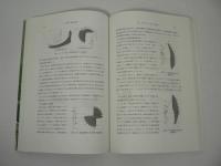 操船の理論と実際