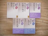 天皇の歴史 全10巻揃