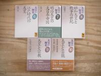 天皇の歴史 全10巻揃