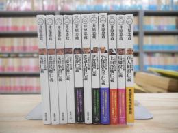 三河雑兵心得シリーズ 1～11 11冊セット