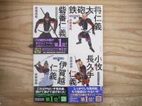 三河雑兵心得シリーズ 1～11 11冊セット