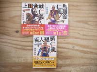 三河雑兵心得シリーズ 1～11 11冊セット