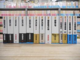 京極夏彦 百鬼夜行シリーズ 13冊セット