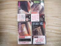 京極夏彦 百鬼夜行シリーズ 13冊セット