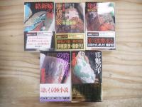 京極夏彦 百鬼夜行シリーズ 13冊セット