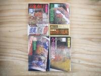 京極夏彦 百鬼夜行シリーズ 13冊セット