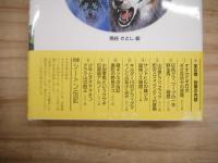 フレッシュ版　シートン動物記　全8巻・別巻１