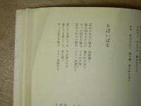 中島みゆき全歌集