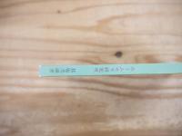 プレハブ地下室の時代 : 新開発のホームセラを住宅に会社に商店に