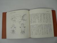 蘭〔チュウ〕秘伝