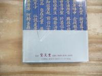 金売吉次 : 創作