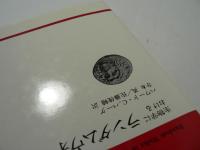 生物学におけるランダムウォーク