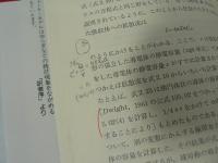 生物学におけるランダムウォーク