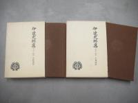 戦国史料叢書