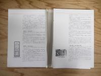 写真に見る大河原町誌