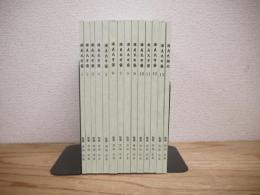 源貞氏耳袋 13冊揃い＋ 源貞氏雑記 の14冊セット