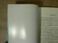 地方分権と法定外公共物