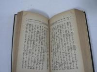 学理と実際覚え易き : 催眠術奥儀速修自在