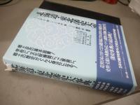 藩史大事典