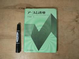 アースと誘導 : こうすればストレーキャパシティを克服できる
