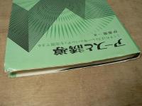 アースと誘導 : こうすればストレーキャパシティを克服できる
