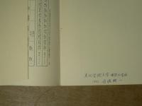 化学実験