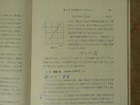化学実験