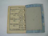 唐詩選画本 : 七言絶句　巻一