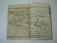 唐詩選画本 : 七言絶句　巻一
