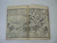 唐詩選画本 : 七言絶句　巻五